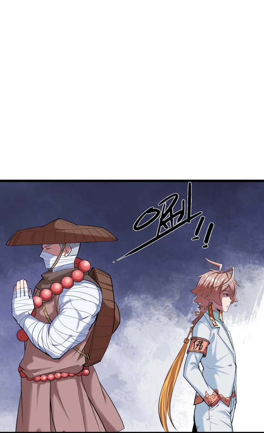 029 被神棍忽悠瘸的傻子 第3页
