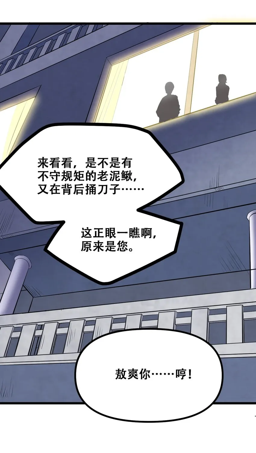 029 被神棍忽悠瘸的傻子 第38页