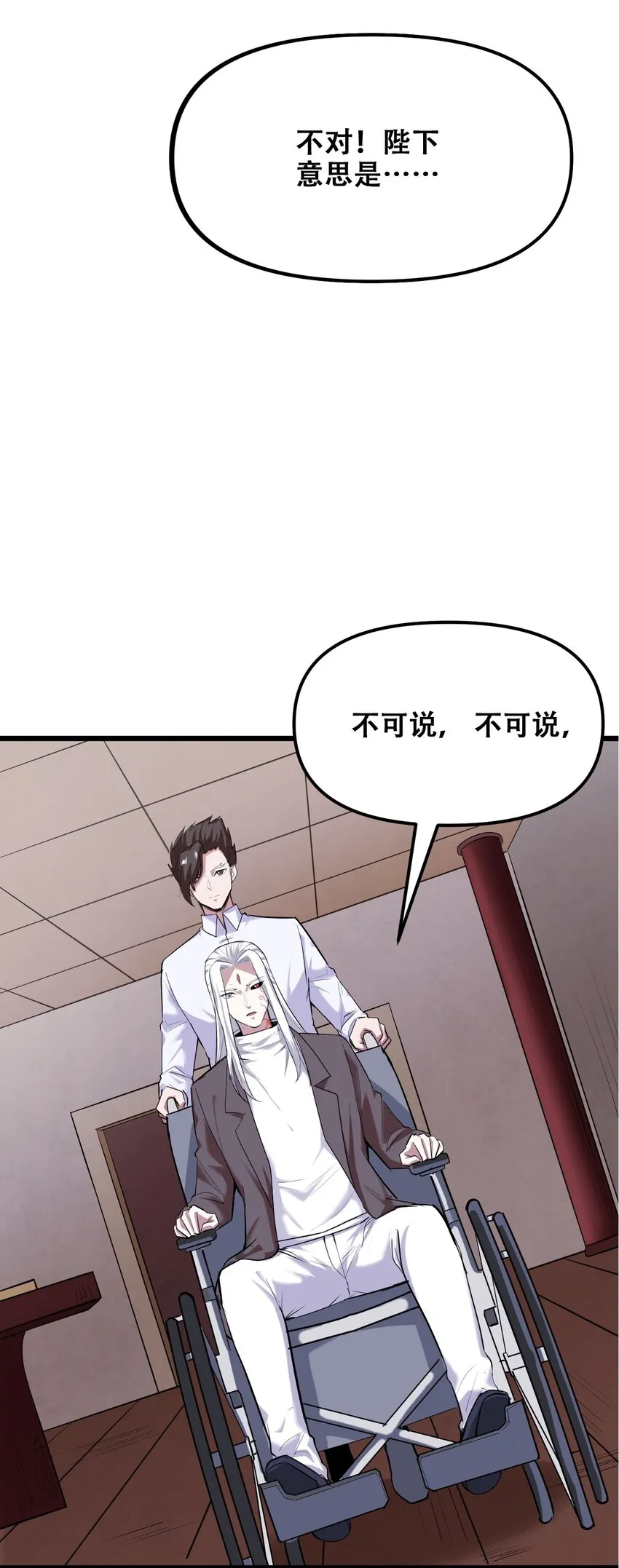 029 被神棍忽悠瘸的傻子 第43页