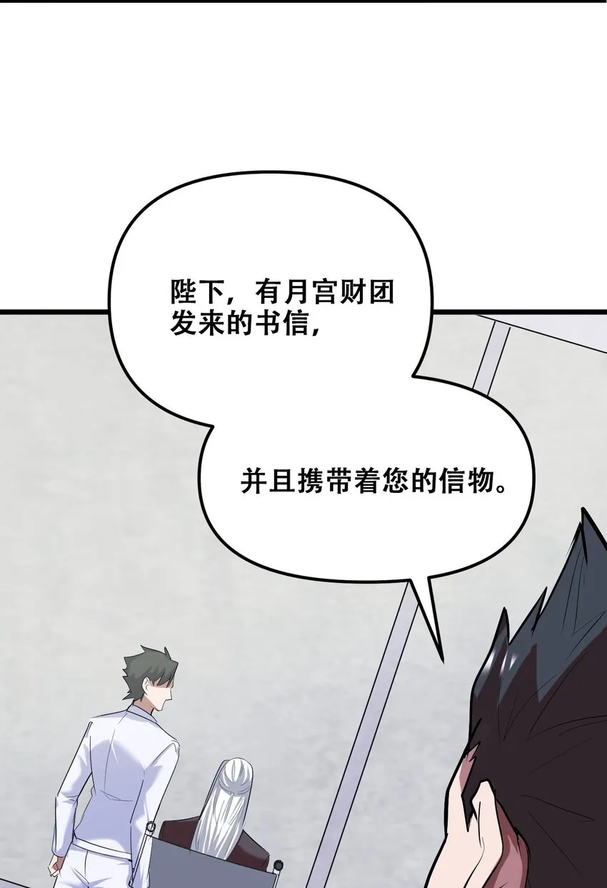029 被神棍忽悠瘸的傻子 第46页