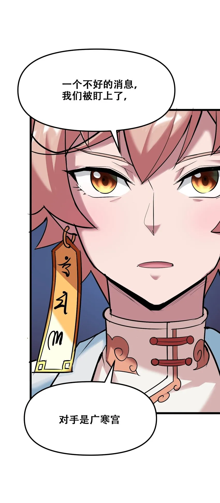 029 被神棍忽悠瘸的傻子 第62页