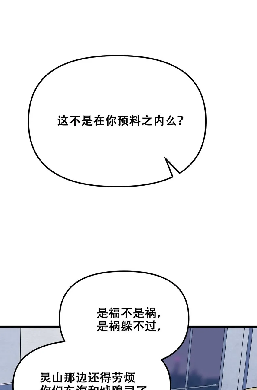029 被神棍忽悠瘸的傻子 第63页