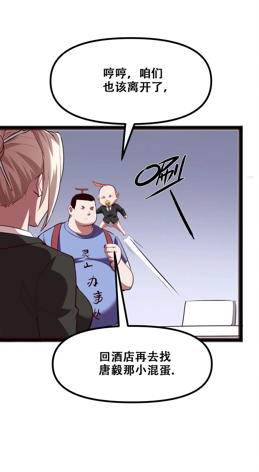 028 明灵王 第10页