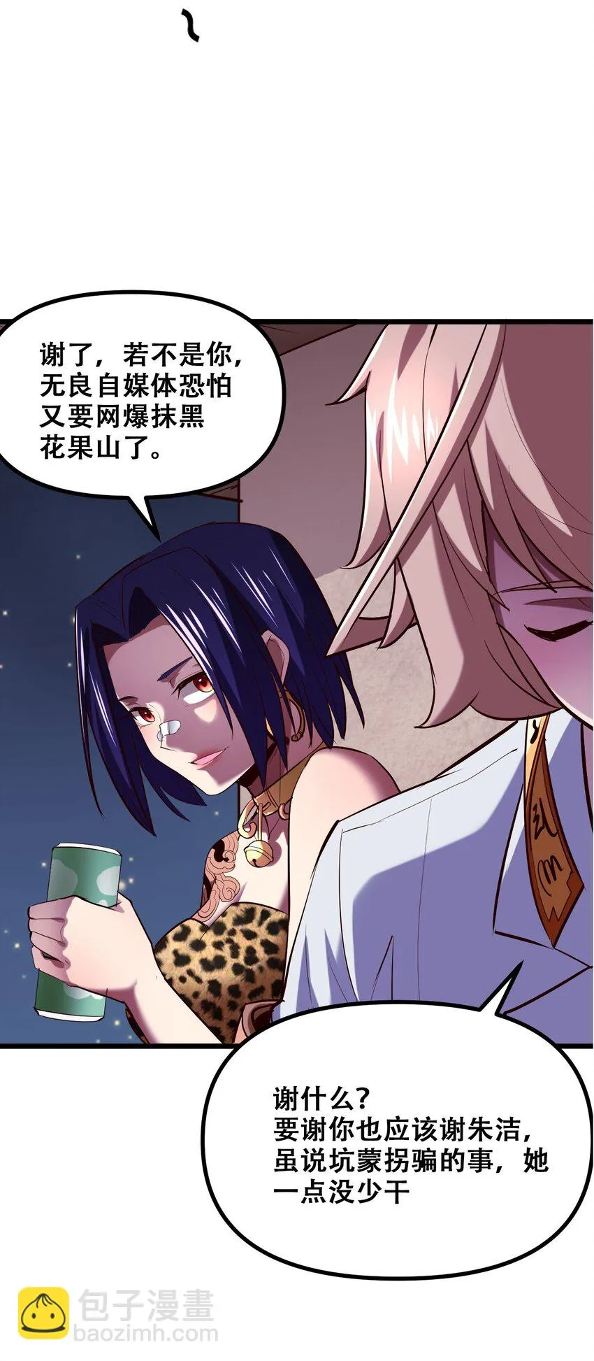 028 明灵王 第17页