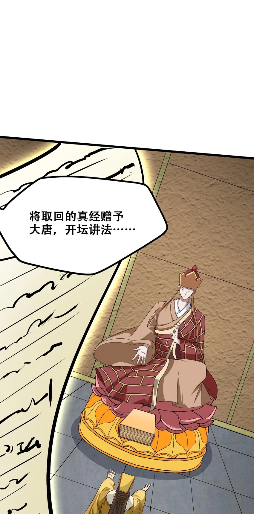 028 明灵王 第36页