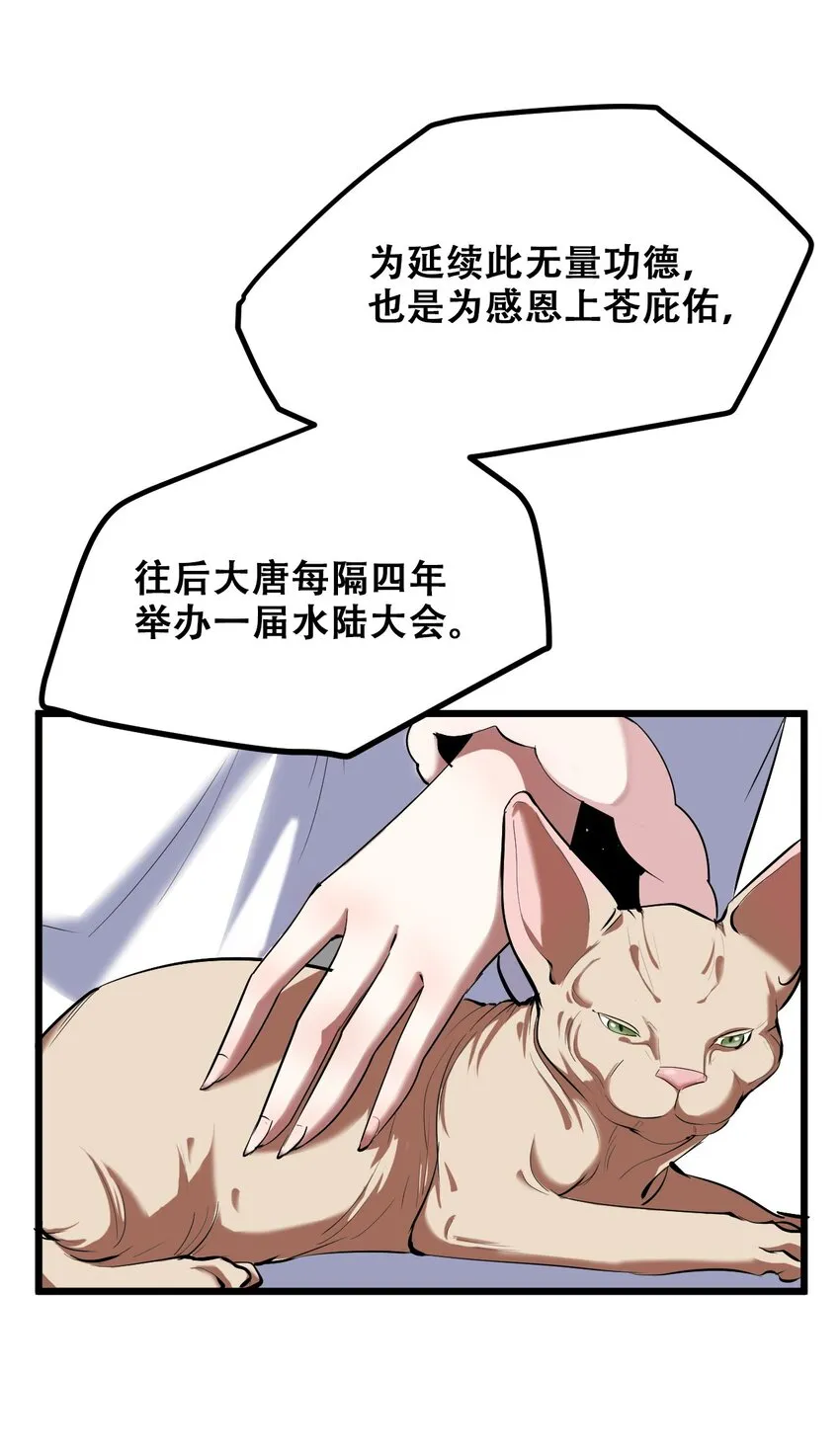 028 明灵王 第40页