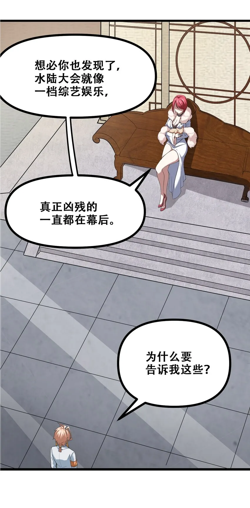 028 明灵王 第44页