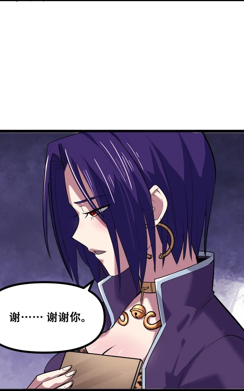 028 明灵王 第50页