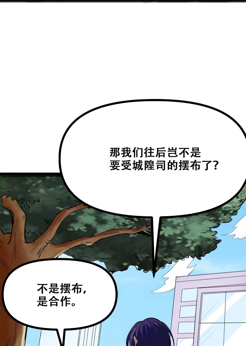 028 明灵王 第51页