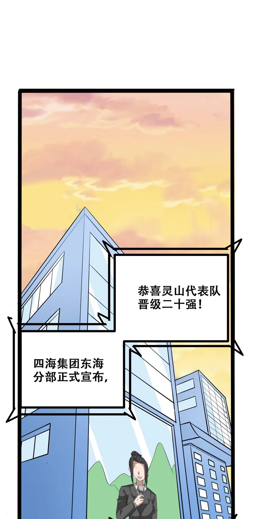 028 明灵王 第71页