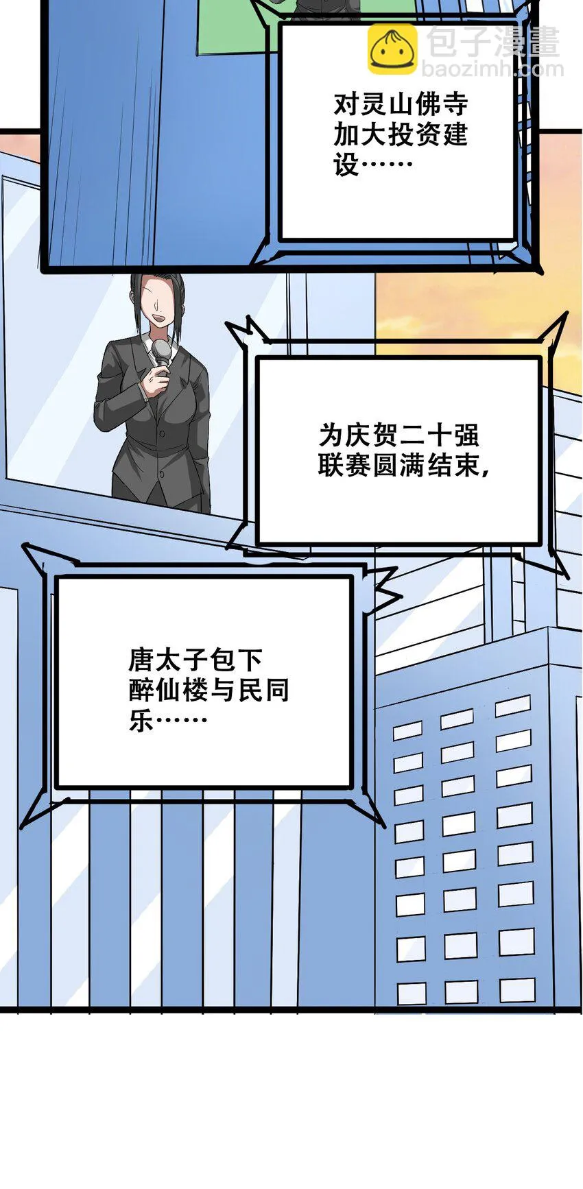 028 明灵王 第72页