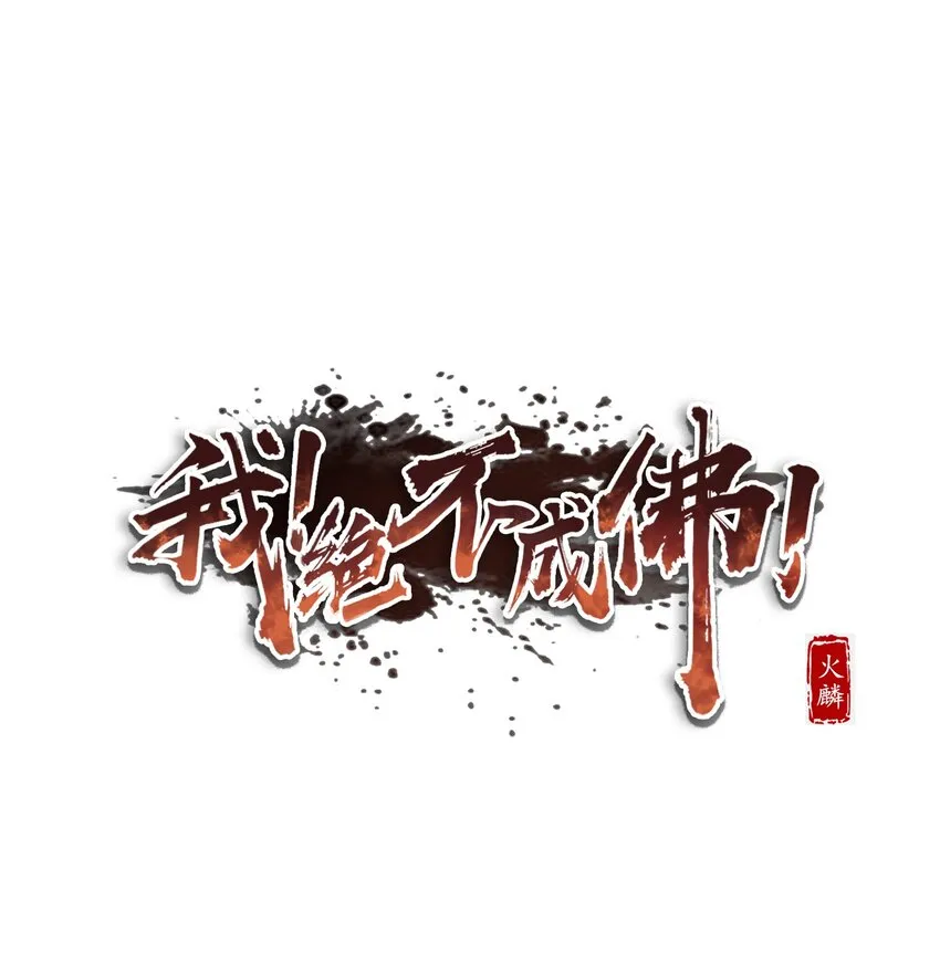 024 反派往往死于话多 第1页