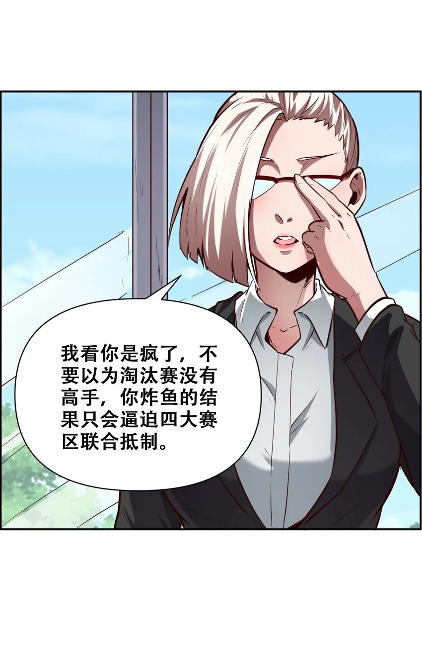024 反派往往死于话多 第7页