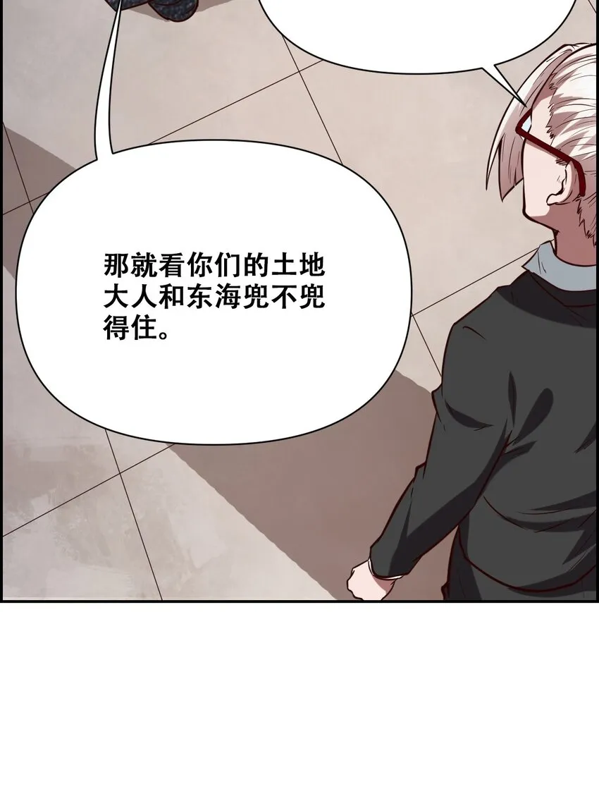 024 反派往往死于话多 第9页