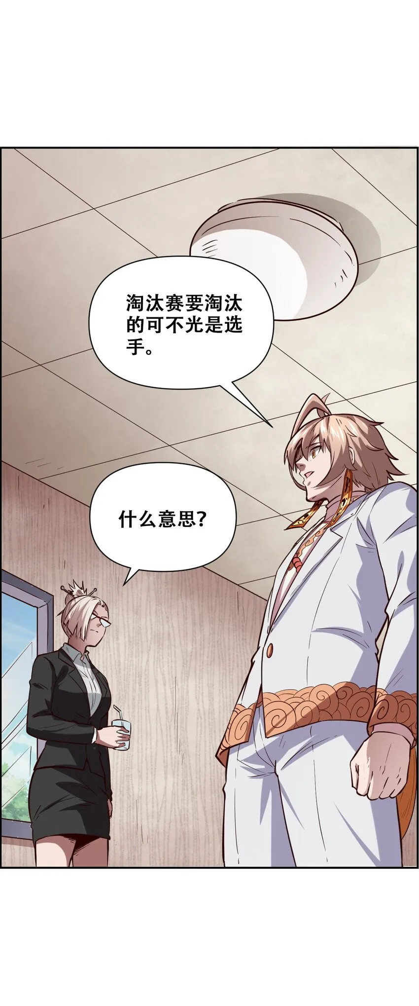 024 反派往往死于话多 第10页