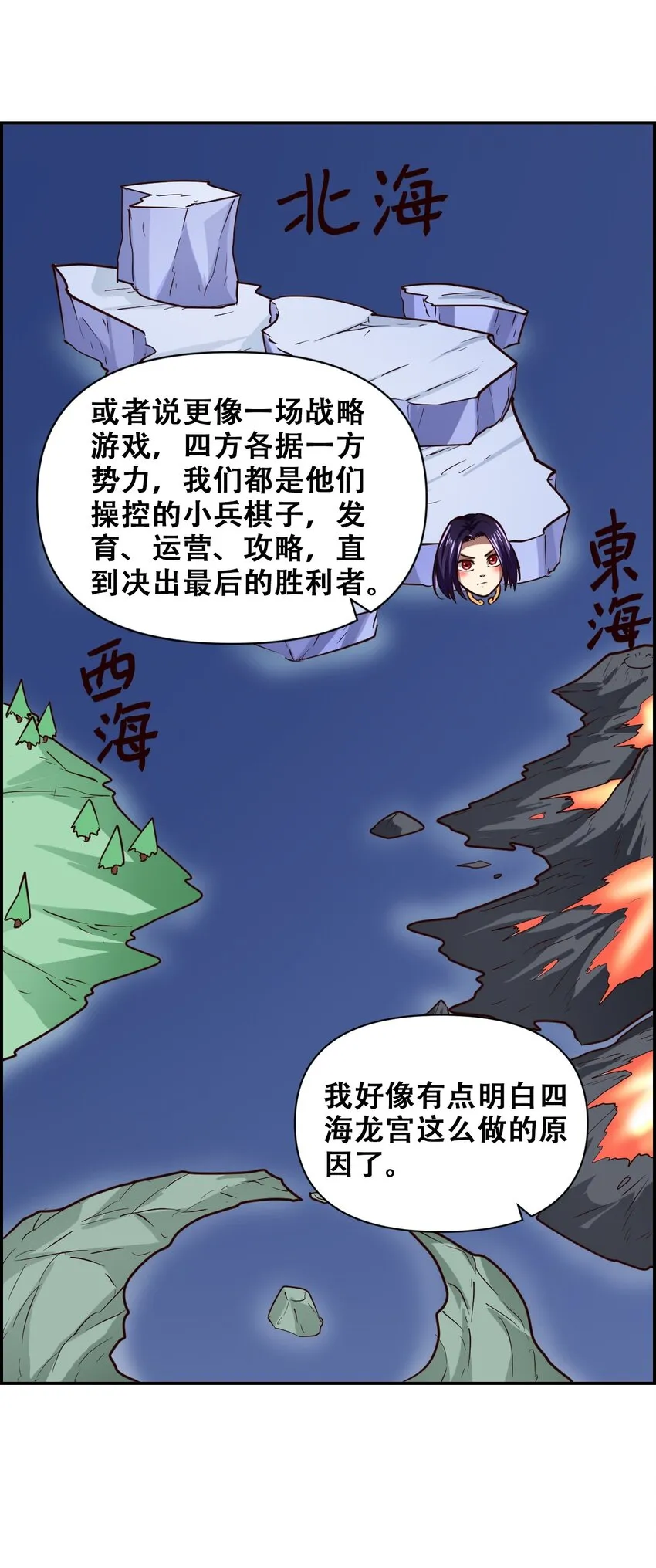024 反派往往死于话多 第12页
