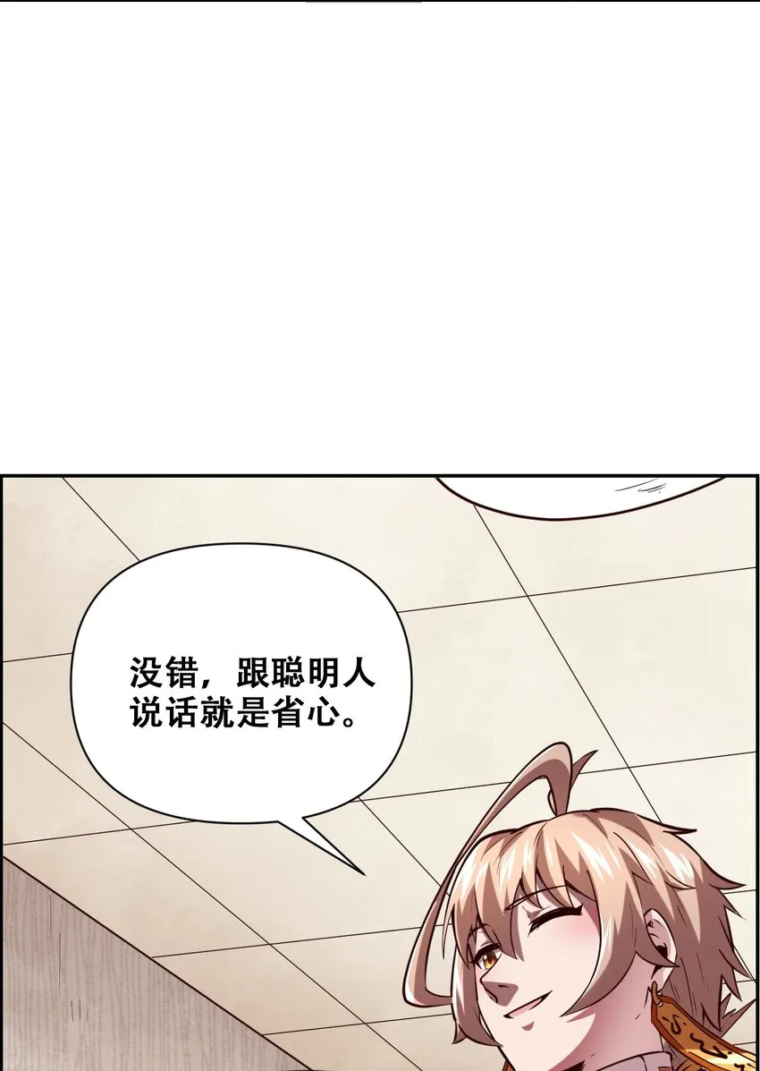 024 反派往往死于话多 第15页