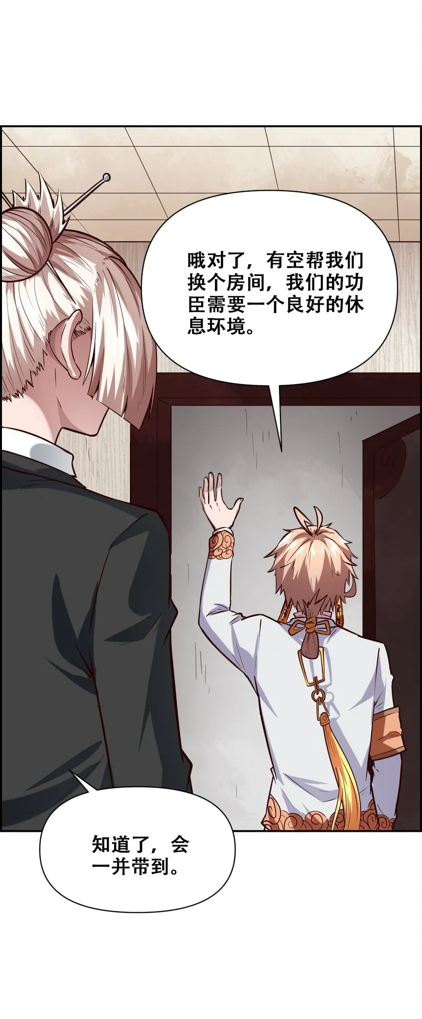 024 反派往往死于话多 第17页