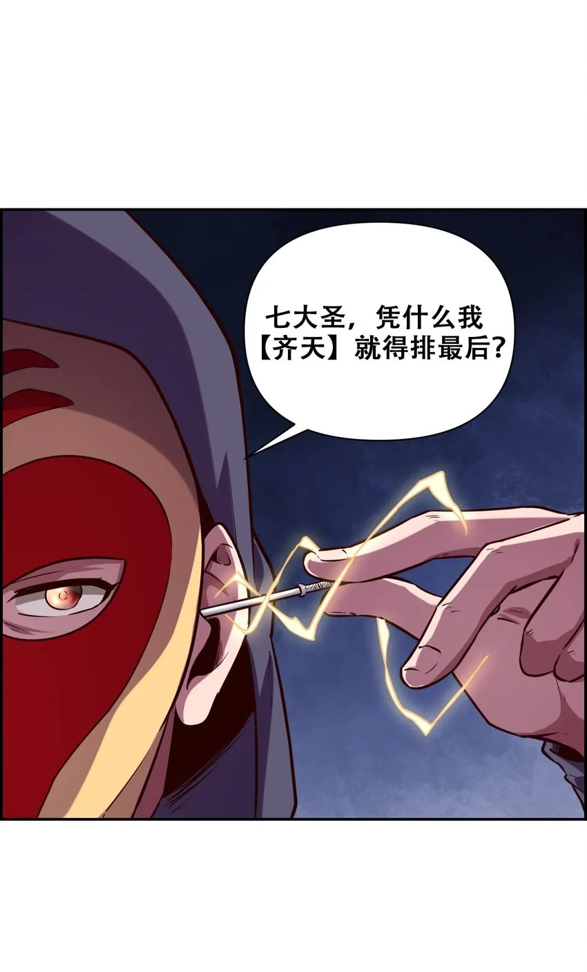 024 反派往往死于话多 第24页