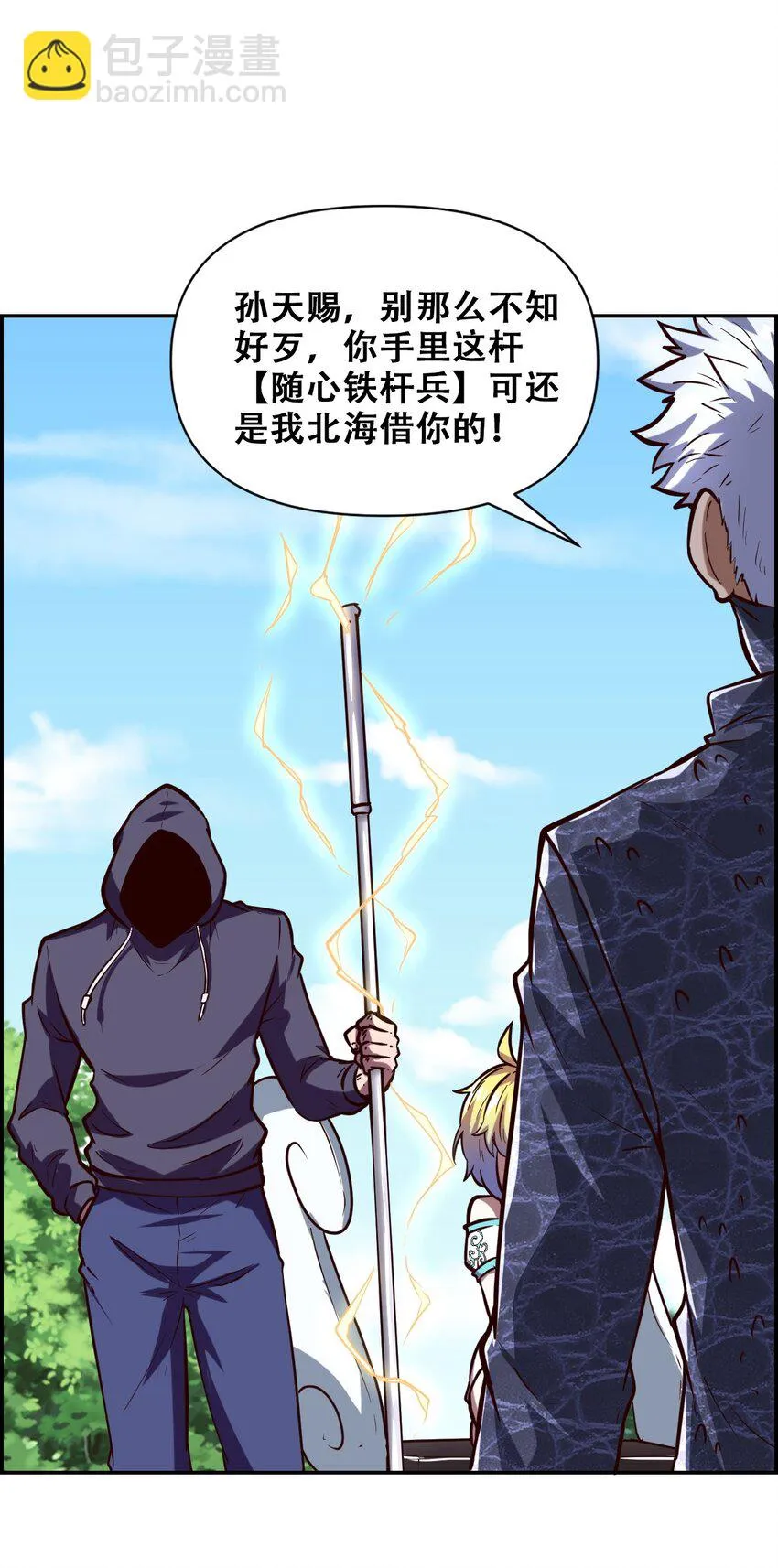 024 反派往往死于话多 第25页