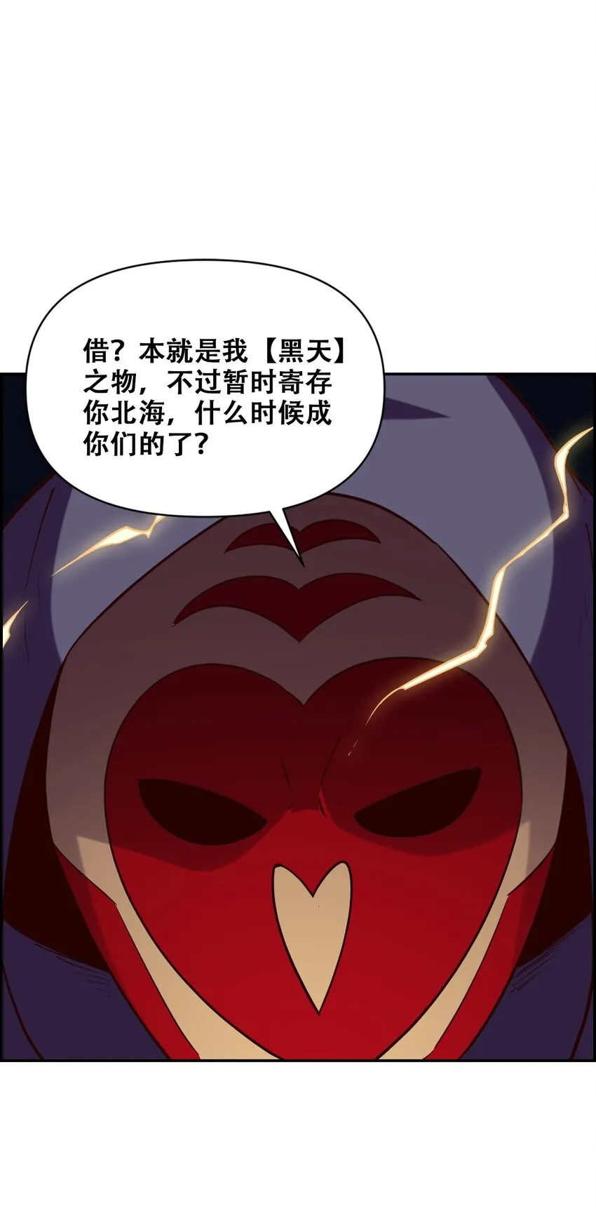 024 反派往往死于话多 第26页