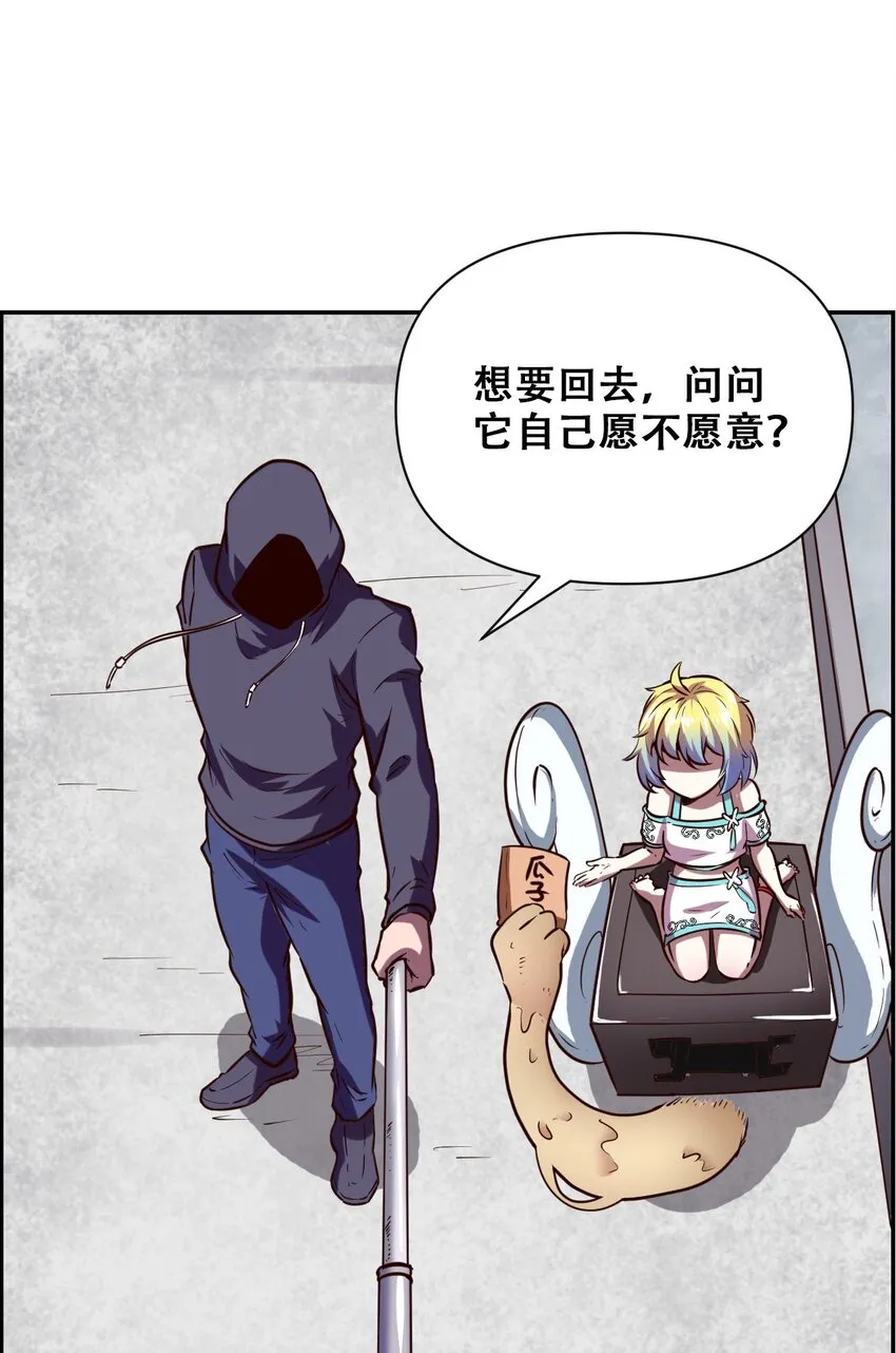 024 反派往往死于话多 第27页