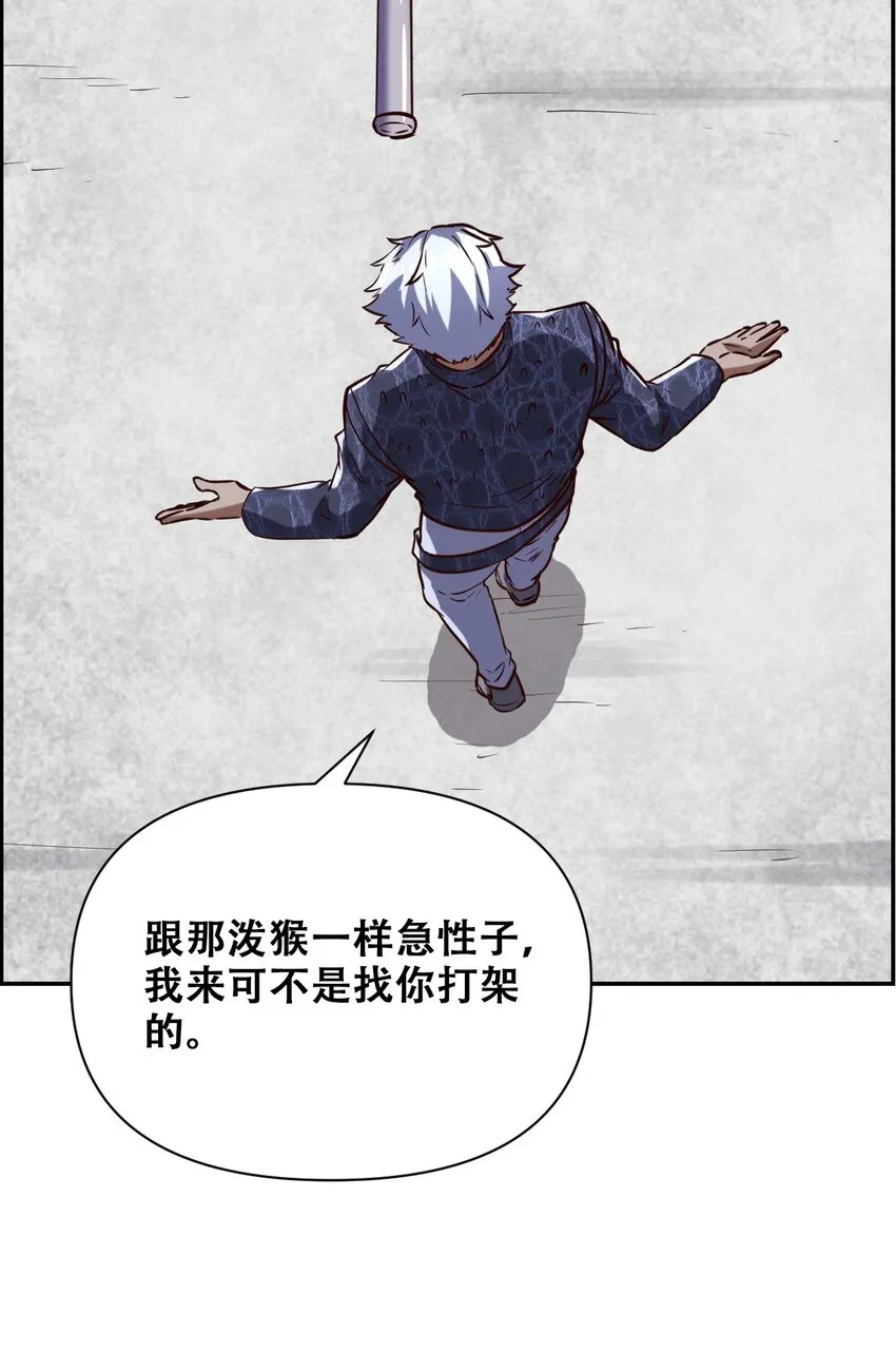 024 反派往往死于话多 第28页
