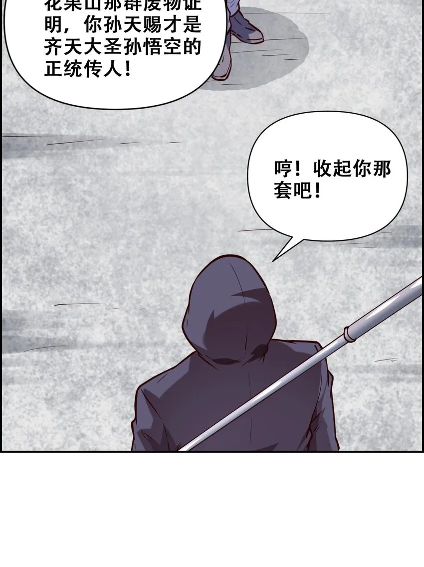 024 反派往往死于话多 第34页