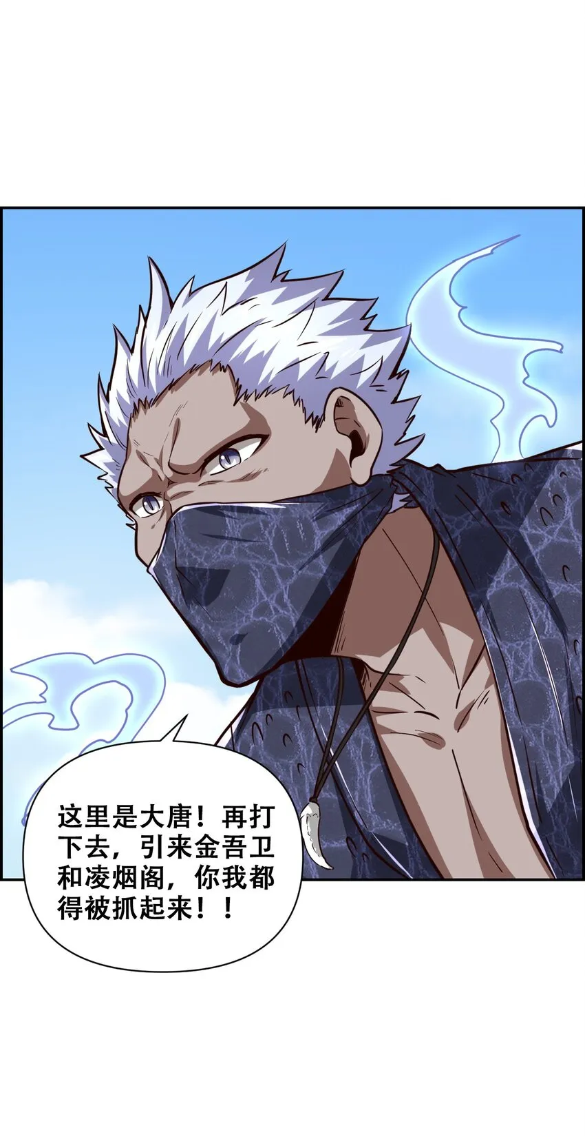 024 反派往往死于话多 第42页