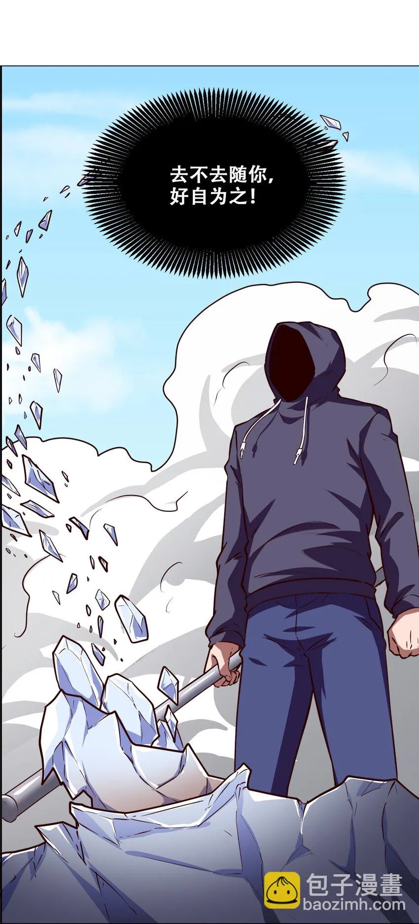 024 反派往往死于话多 第55页