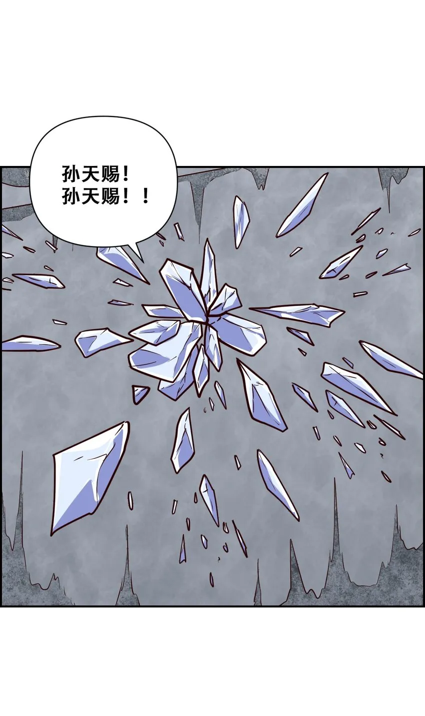 024 反派往往死于话多 第57页