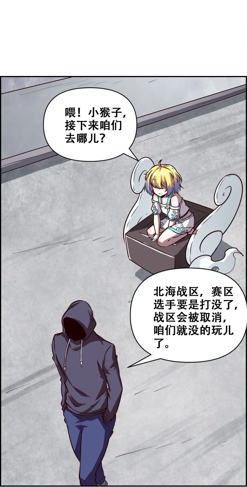 024 反派往往死于话多 第59页