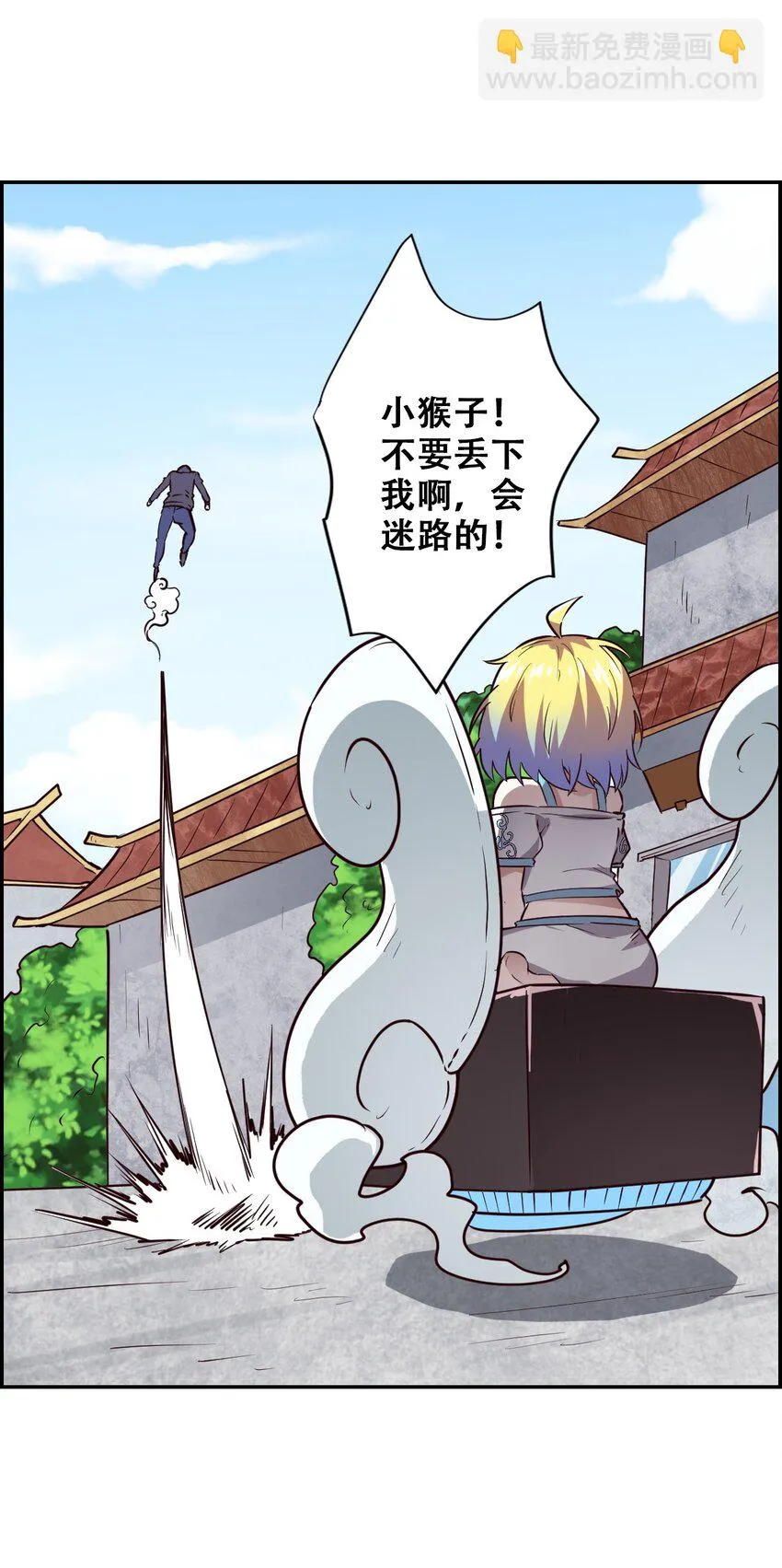 024 反派往往死于话多 第61页