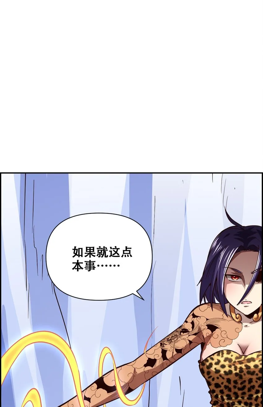 024 反派往往死于话多 第72页