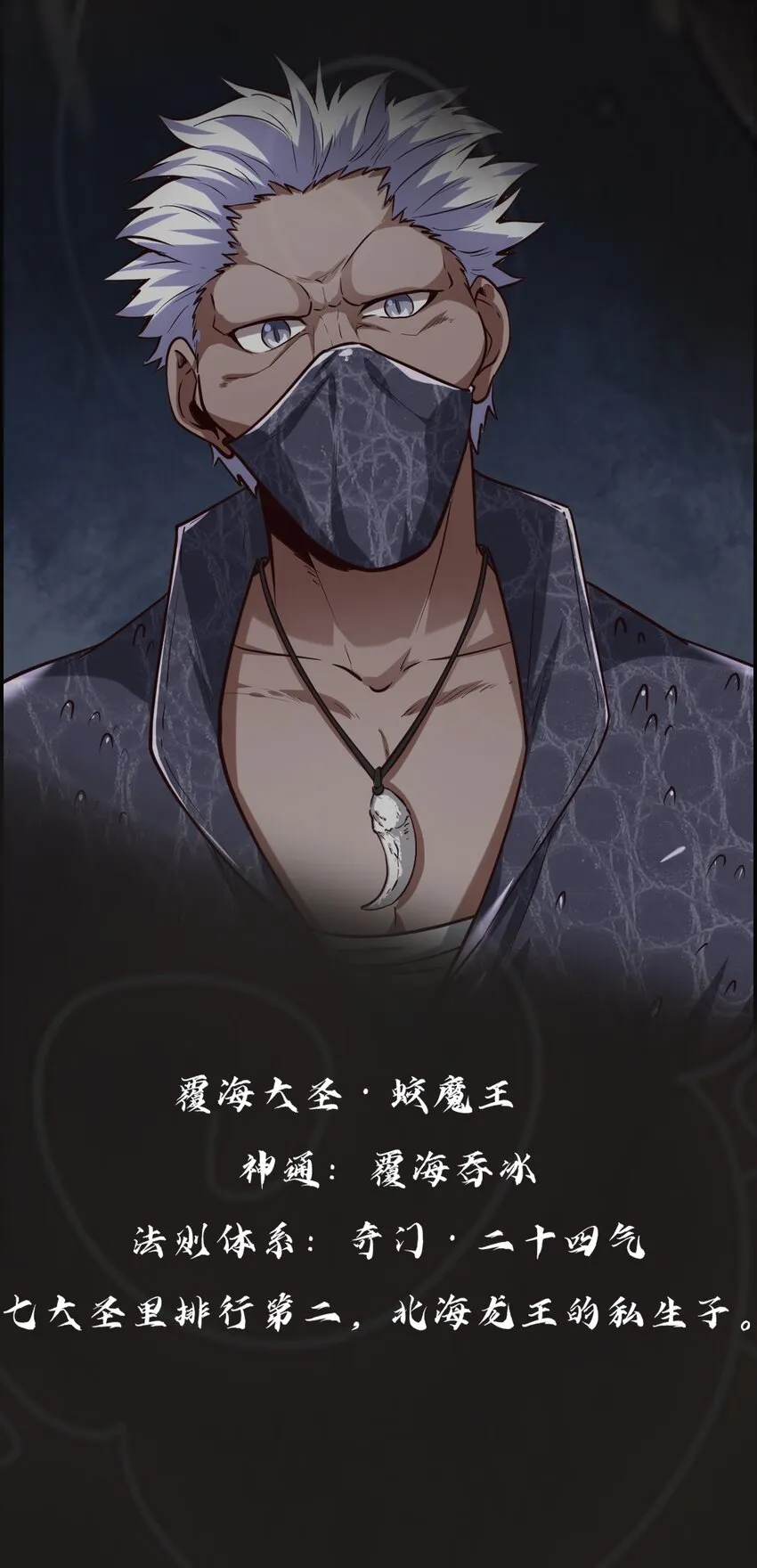 024 反派往往死于话多 第86页