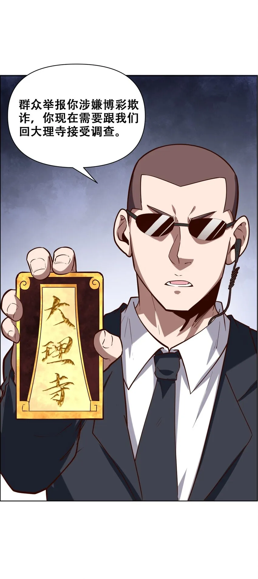 023 太屈辱了！ 第9页