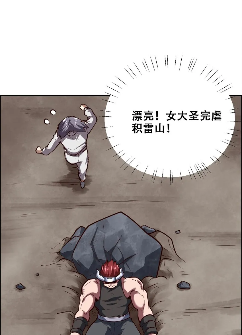 023 太屈辱了！ 第48页