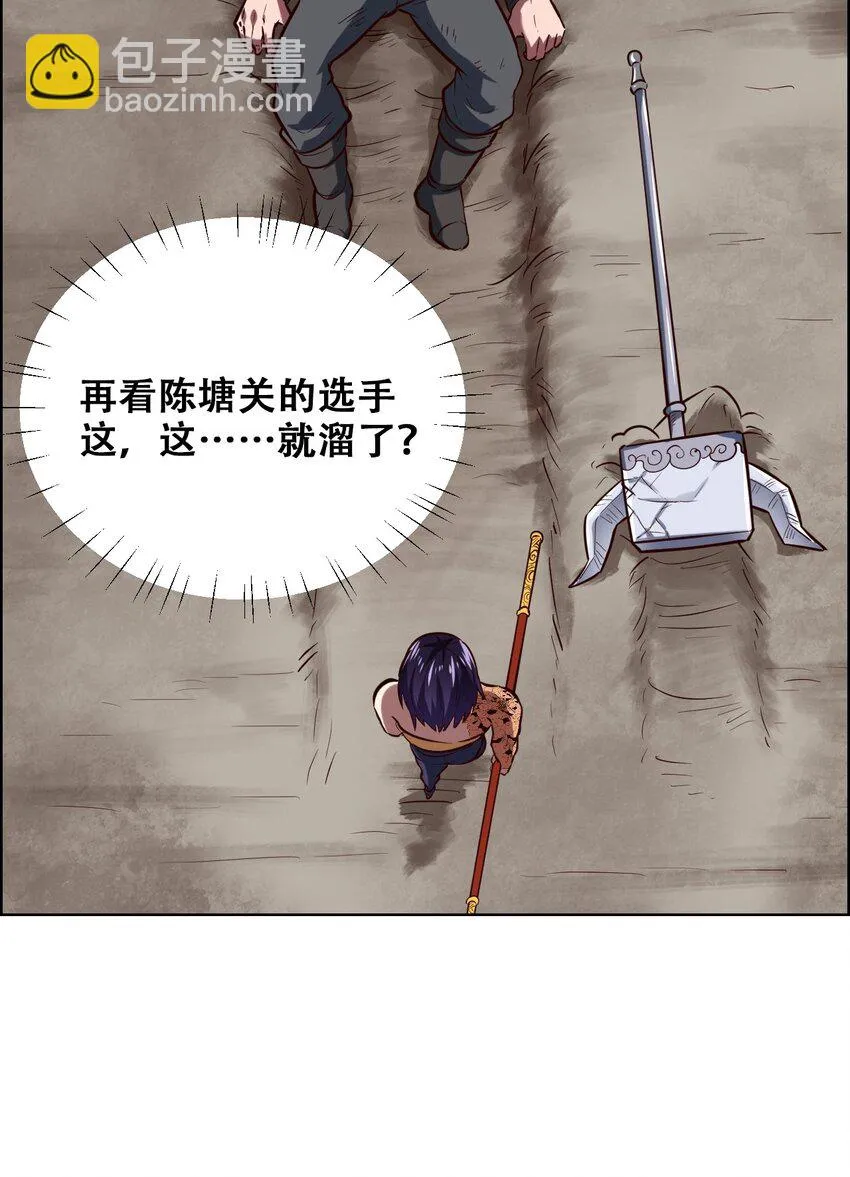 023 太屈辱了！ 第49页