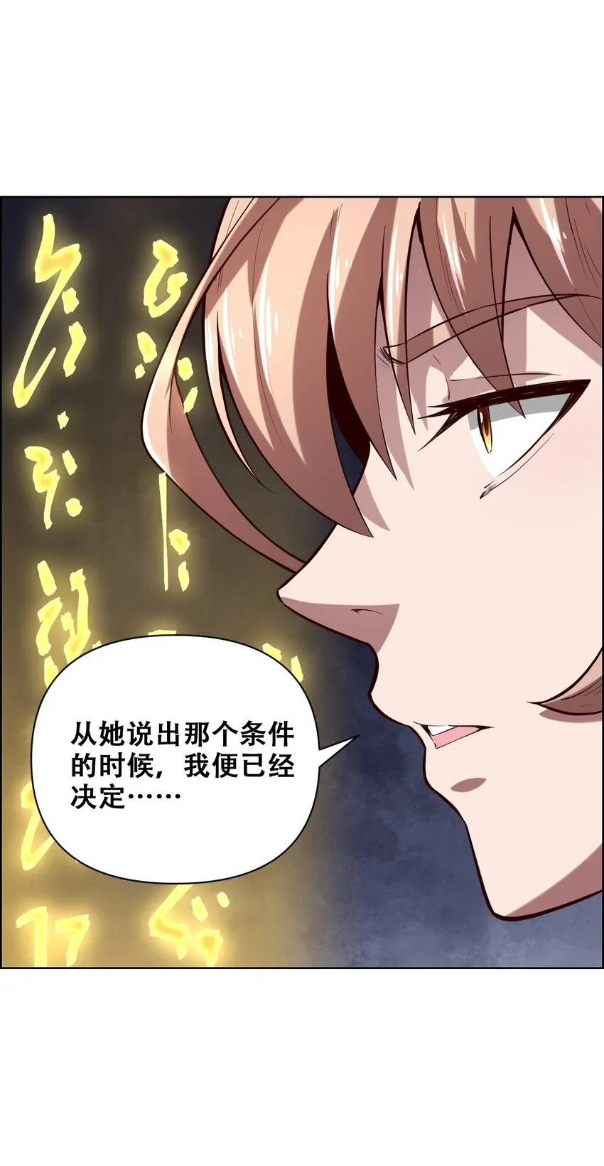 023 太屈辱了！ 第53页
