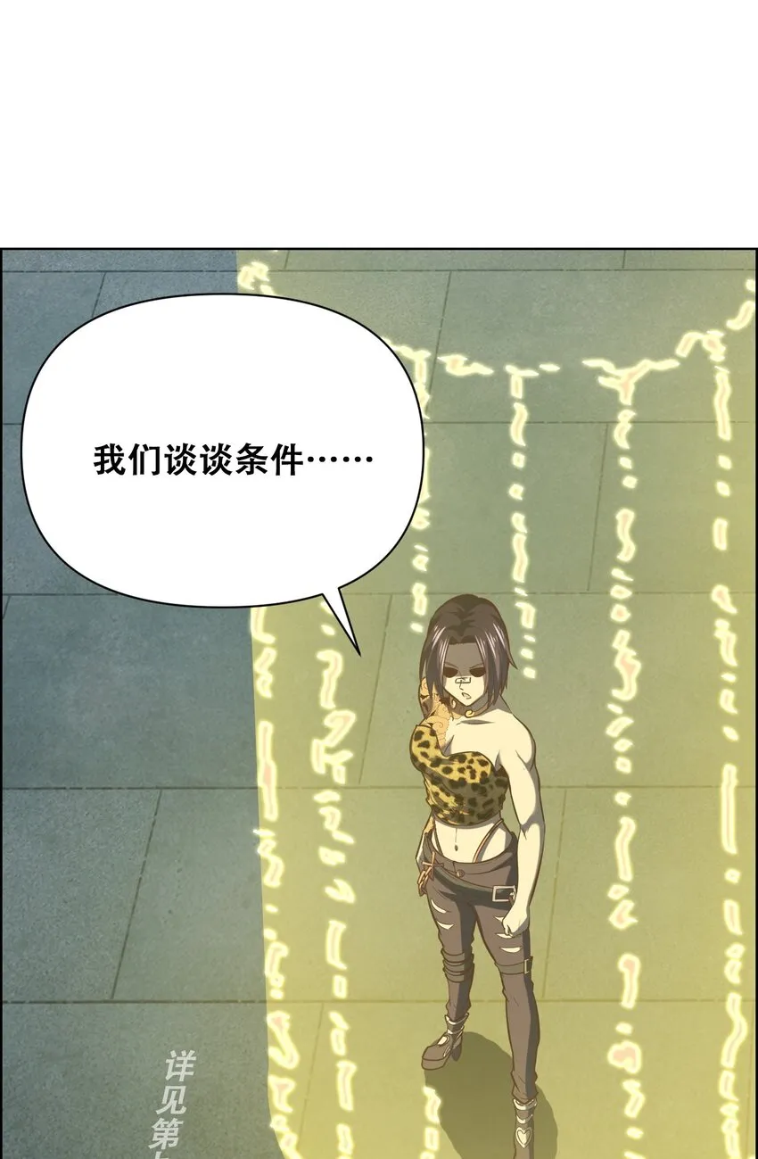 023 太屈辱了！ 第54页