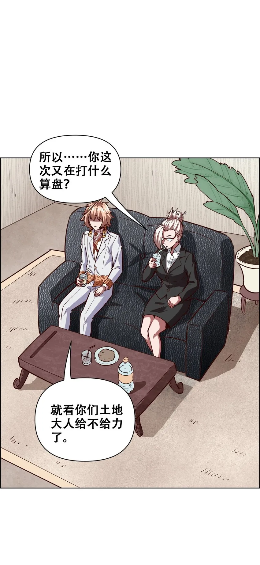023 太屈辱了！ 第61页