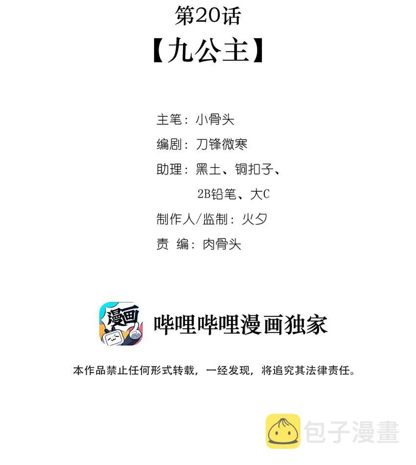 020 九公主 第2页