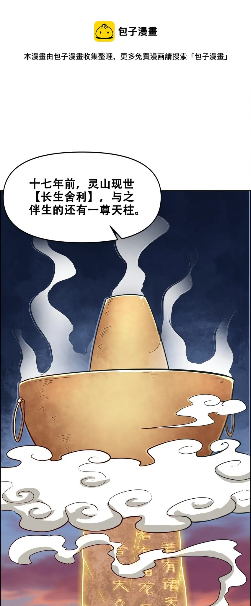 020 九公主 第5页