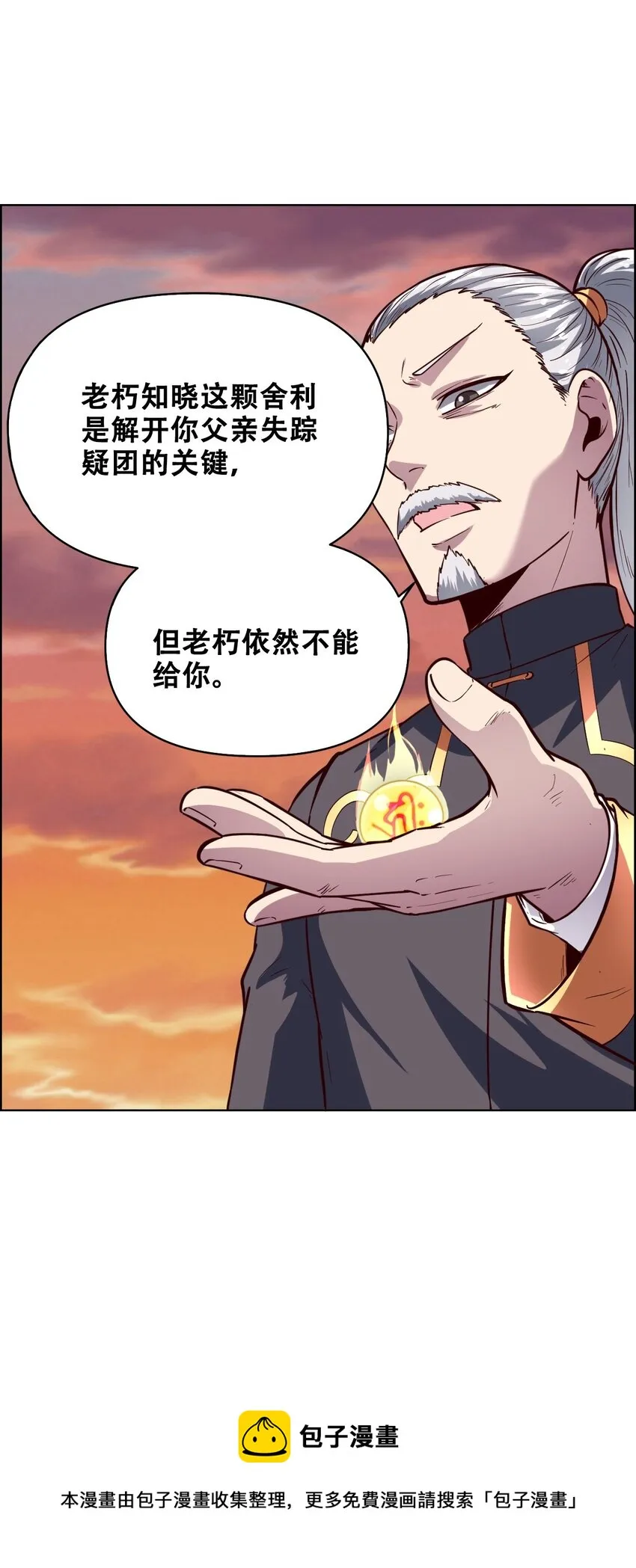020 九公主 第13页