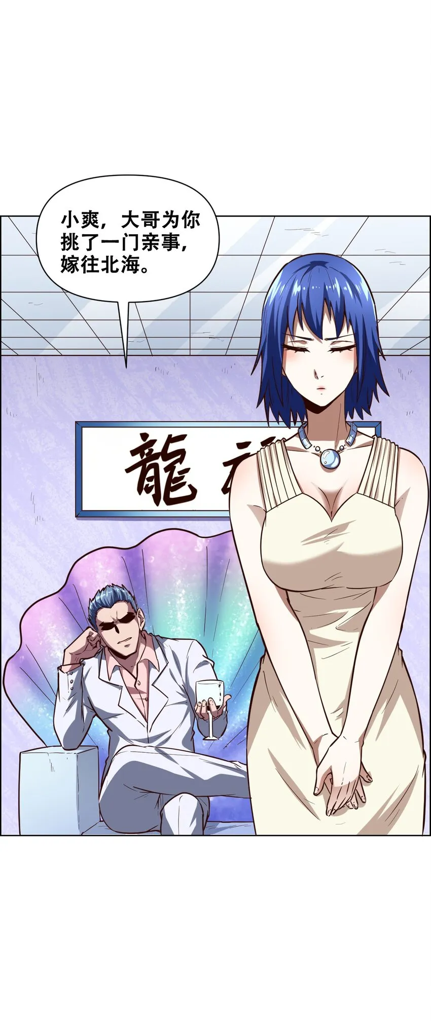020 九公主 第39页