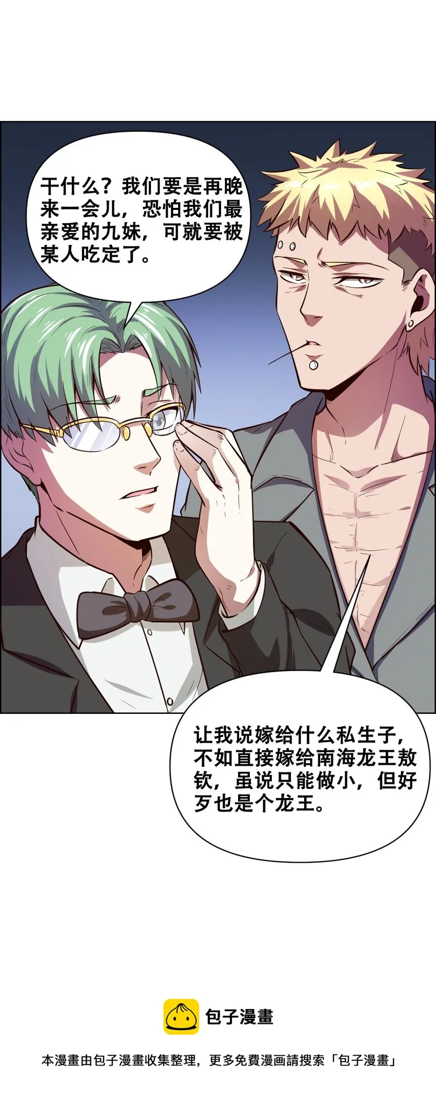 020 九公主 第49页