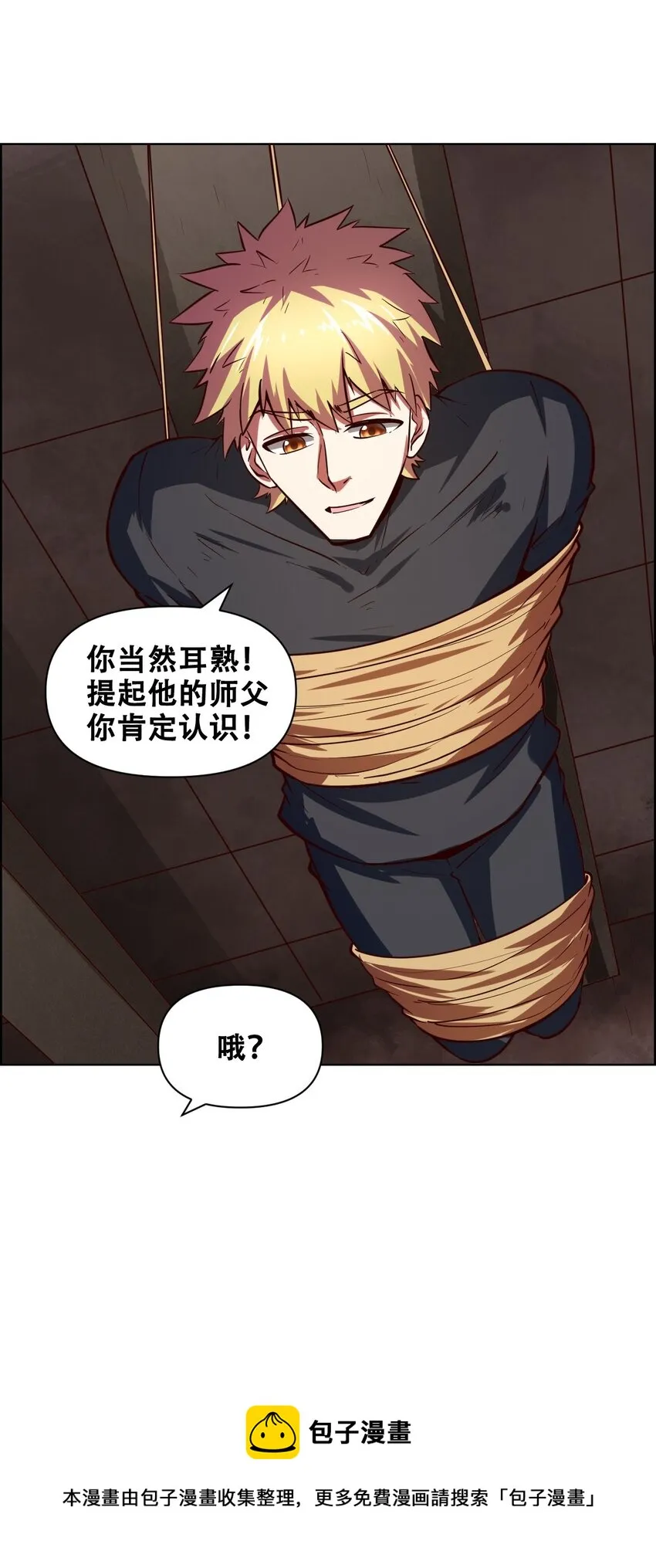 020 九公主 第69页