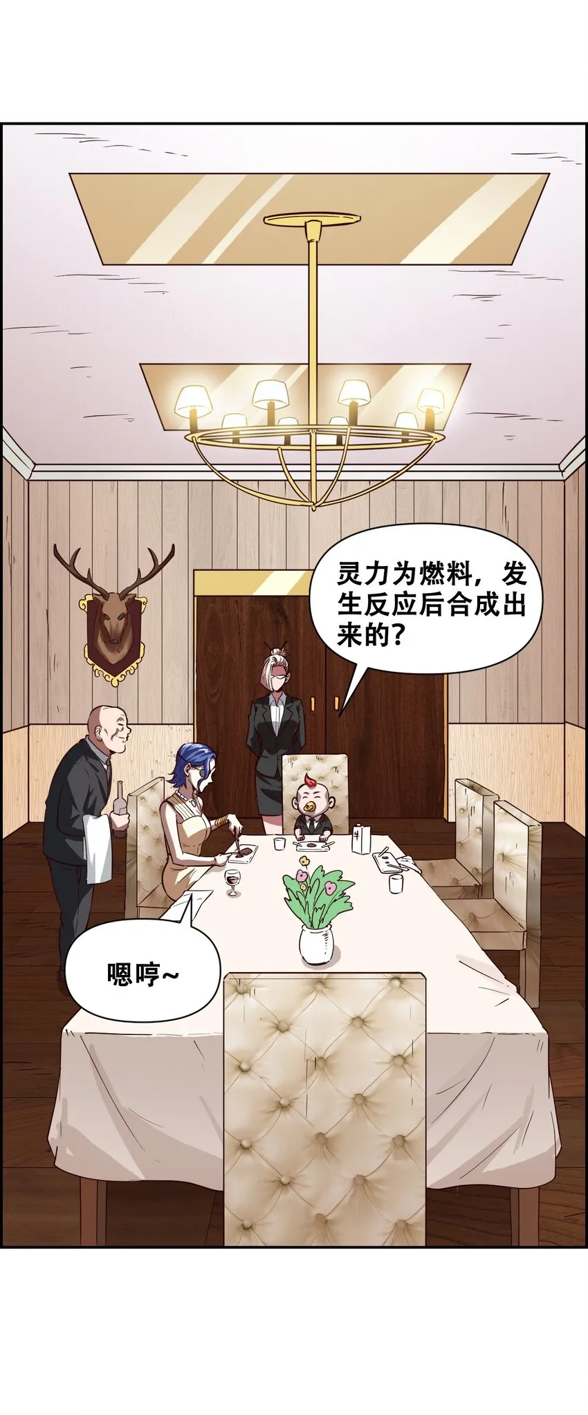 019 求求你做个人吧 第7页