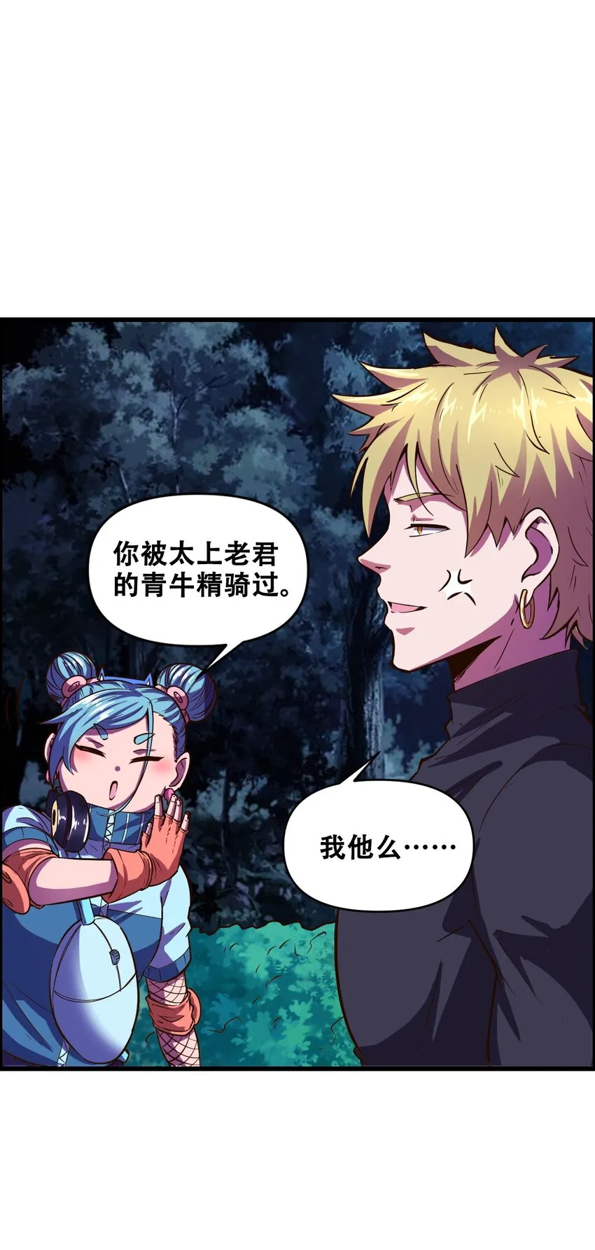 019 求求你做个人吧 第64页