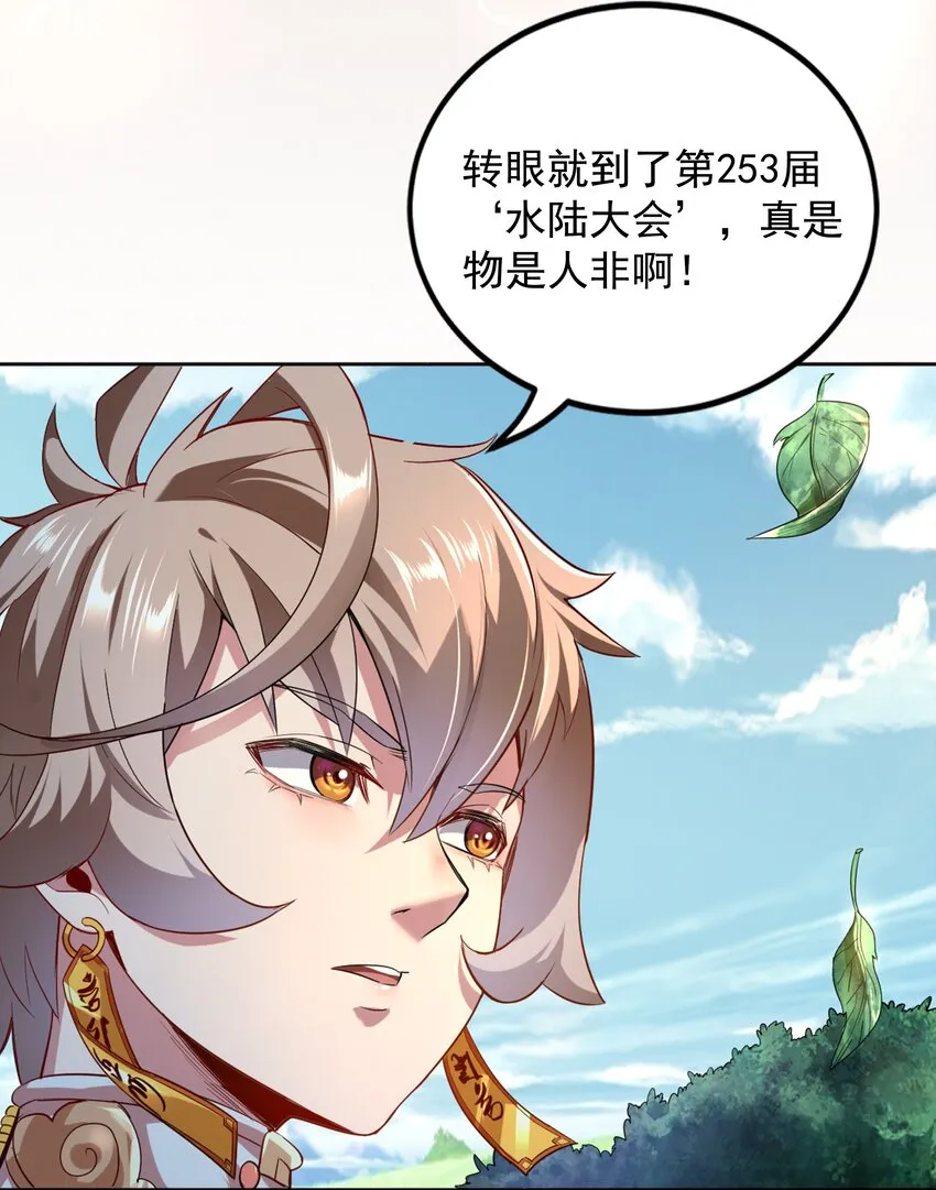 0.5 序章 第30页